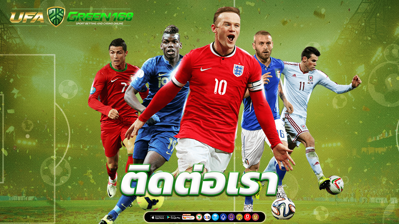 ติดต่อเรา