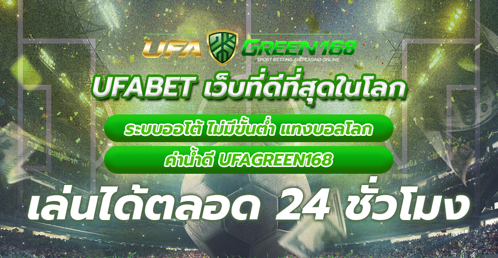 ufagreen168